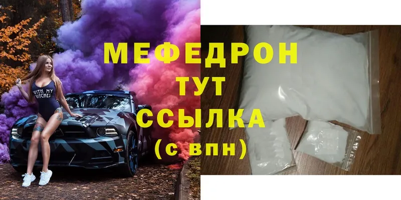 сайты даркнета телеграм  Можайск  МЯУ-МЯУ 4 MMC 