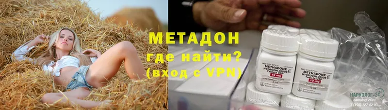 МЕТАДОН methadone  Можайск 